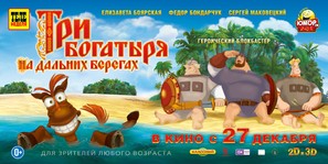 Tri bogatyrya na dalnikh beregakh - Russian Movie Poster (thumbnail)