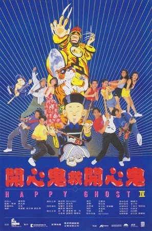 Kai xin gui jiu kai xin gui - Hong Kong Movie Poster (thumbnail)