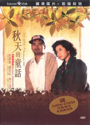 Chou tin dik tong wah - Hong Kong Movie Cover (thumbnail)