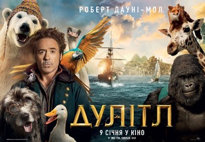 Dolittle - Ukrainian Movie Poster (thumbnail)