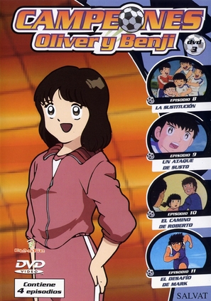 &quot;Captain Tsubasa&quot; - Spanish DVD movie cover (thumbnail)