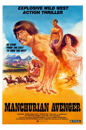 Manchurian Avenger - Movie Poster (thumbnail)