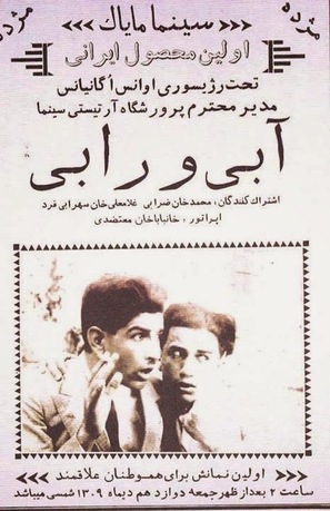 Abi va Rabi - Iranian Movie Poster (thumbnail)