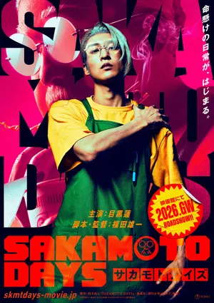 Sakamoto Deizu Poster