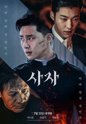 The Divine Fury - South Korean Movie Poster (thumbnail)