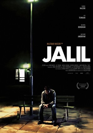 Jalil - Finnish Movie Poster (thumbnail)