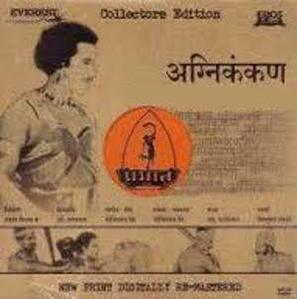 Agnikankan: Branded Oath - Indian Movie Poster (thumbnail)