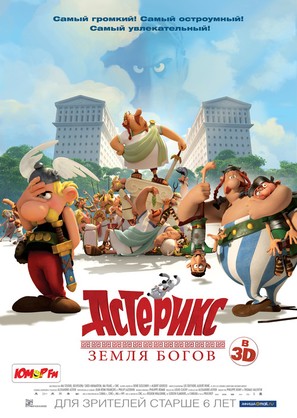 Ast&eacute;rix: Le domaine des dieux - Russian Movie Poster (thumbnail)