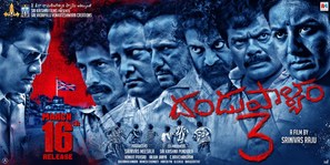 Dandupalya 3 - Indian Movie Poster (thumbnail)