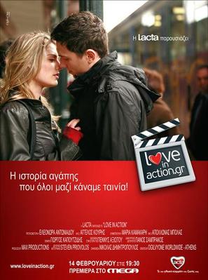 Love in Action - Greek Movie Poster (thumbnail)