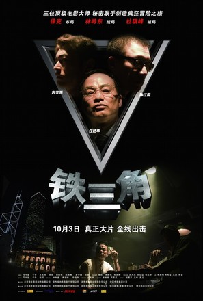 Tie saam gok - Chinese Movie Poster (thumbnail)