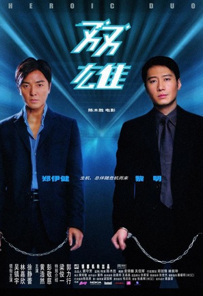 Seung hung - Hong Kong Movie Poster (thumbnail)