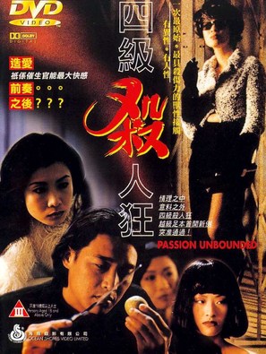 Si ji sha ren kuang - Chinese poster (thumbnail)