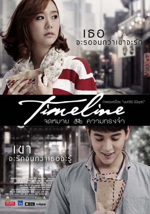 Timeline - Thai Movie Poster (thumbnail)