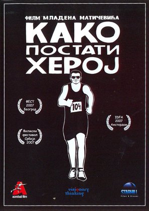 Kako postati heroj - Serbian Movie Cover (thumbnail)