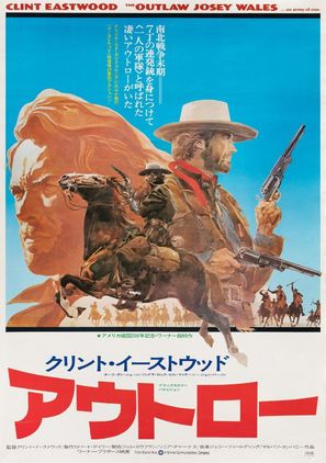 The Outlaw Josey Wales - Japanese Movie Poster (thumbnail)