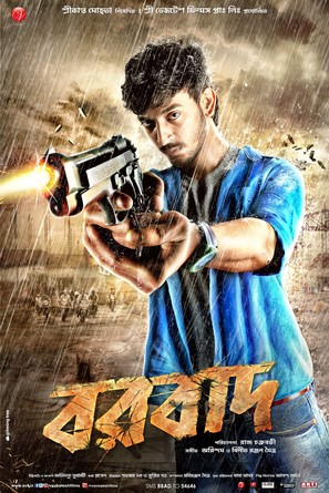 Borbaad - Indian Movie Poster (thumbnail)