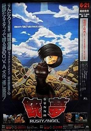 Gunnm - Japanese Video release movie poster (thumbnail)