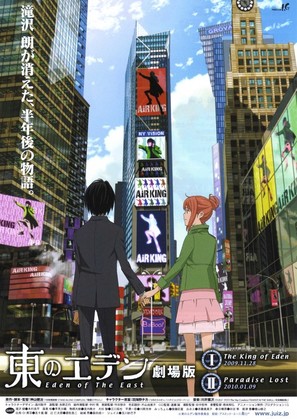 Higashi no Eden Gekij&ocirc;ban II: Paradise Lost - Japanese Movie Poster (thumbnail)