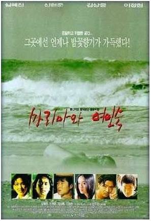 Mariawa yeoinsuk - poster (thumbnail)