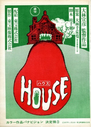 Hausu - Japanese Movie Poster (thumbnail)