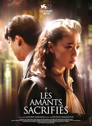 Wife of a Spy - French Movie Poster (thumbnail)