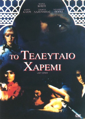 L&#039;ultimo harem - Greek Movie Cover (thumbnail)