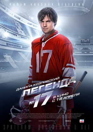 Legenda No. 17 - Russian Movie Poster (thumbnail)