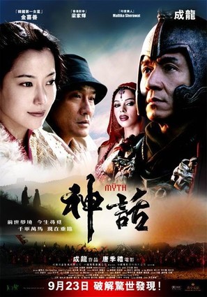 Shen hua - Hong Kong Movie Poster (thumbnail)