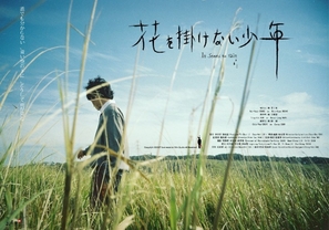 It Seems to Rain - Japanese Movie Poster (thumbnail)