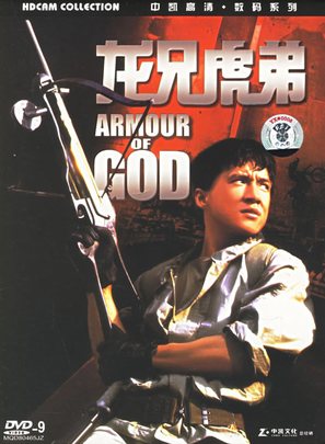 Lung hing foo dai - Chinese Movie Cover (thumbnail)