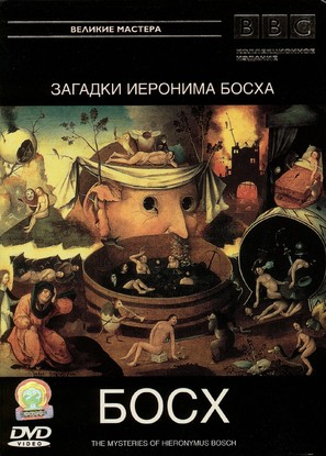 Hieronymus Bosch - Russian Movie Cover (thumbnail)