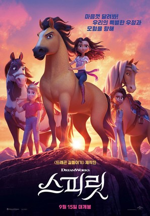 Spirit Untamed - South Korean Movie Poster (thumbnail)