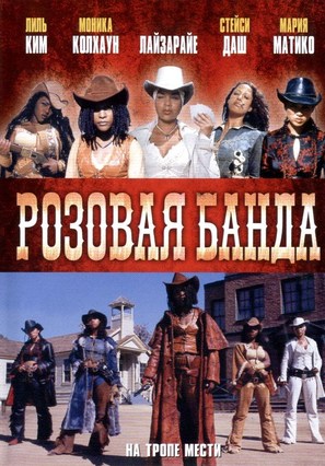 Gang of Roses - Russian poster (thumbnail)