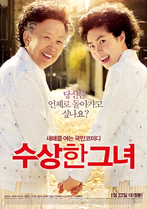 Su-sang-han geu-nyeo - South Korean Movie Poster (thumbnail)