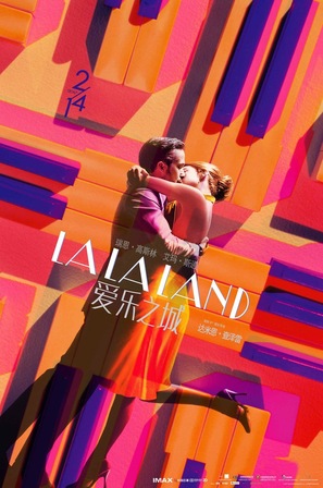 La La Land - Chinese Movie Poster (thumbnail)