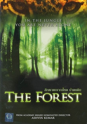The Forest - Thai Movie Cover (thumbnail)