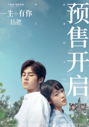 Miss Forever - Chinese Movie Poster (thumbnail)