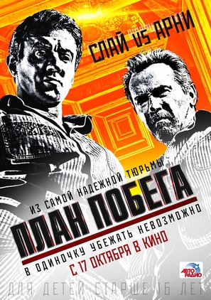 Escape Plan - Russian Movie Poster (thumbnail)