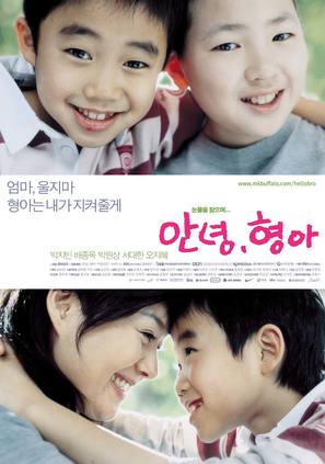 Annyeong, hyeonga - South Korean Movie Poster (thumbnail)