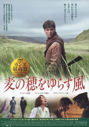 The Wind That Shakes the Barley - Japanese poster (thumbnail)