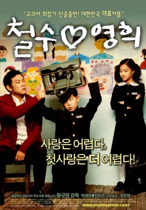 Chulsoo &amp; Younghee - South Korean poster (thumbnail)