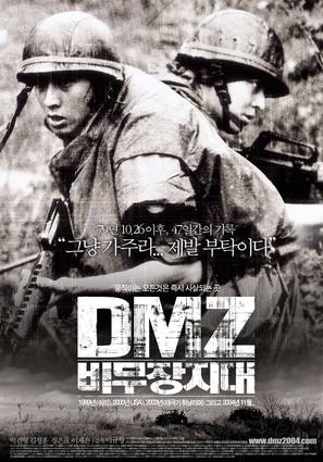 DMZ, bimujang jidae - South Korean Movie Poster (thumbnail)