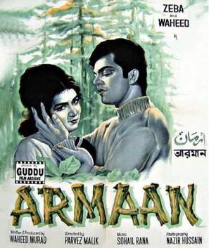 Armaan - Pakistani Movie Poster (thumbnail)