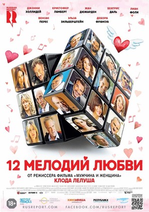 Chacun sa vie - Russian Movie Poster (thumbnail)