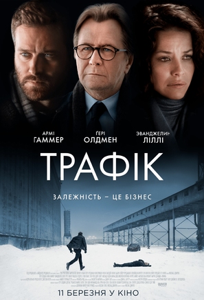 Crisis - Ukrainian Movie Poster (thumbnail)