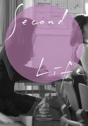 Sun-hee-ea seul-ki - South Korean Movie Poster (thumbnail)