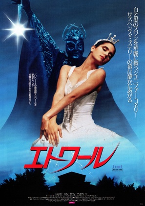 &Eacute;toile - Japanese Movie Poster (thumbnail)