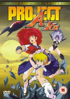 Purojekuto A-ko - British DVD movie cover (thumbnail)