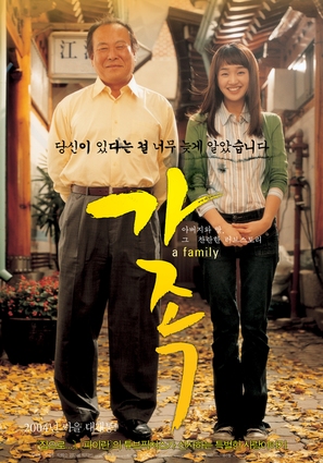 Gajok - South Korean poster (thumbnail)